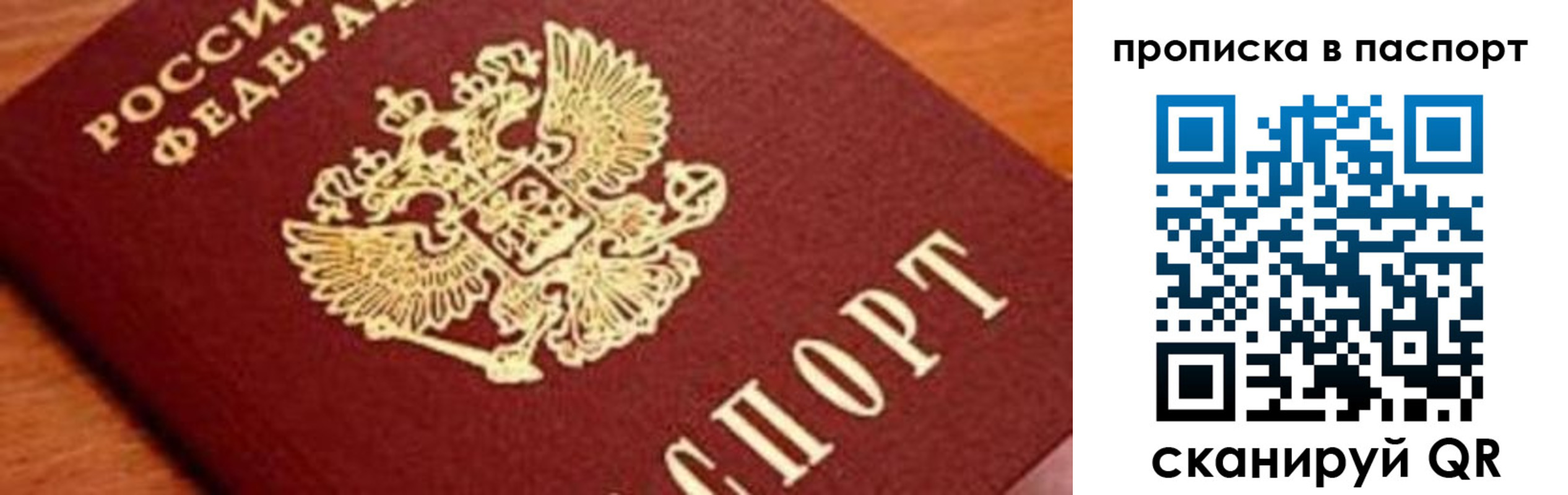 прописка для работы в Ленинск-Кузнецком