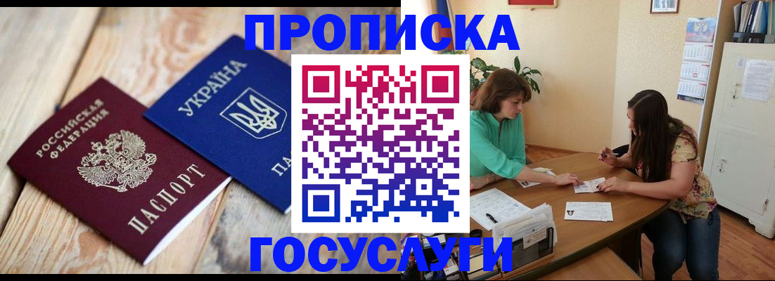 прописка для работы в Ленинск-Кузнецком