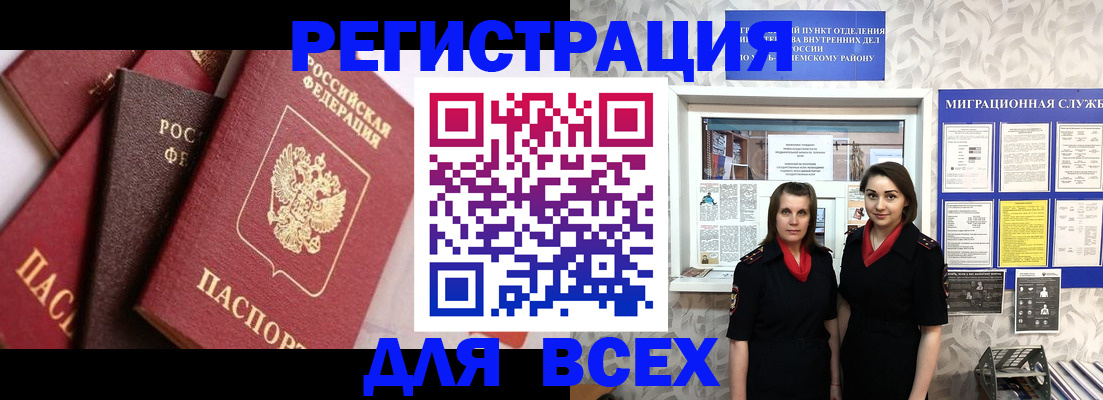временная регистрация 2025 в Ленинск-Кузнецком
